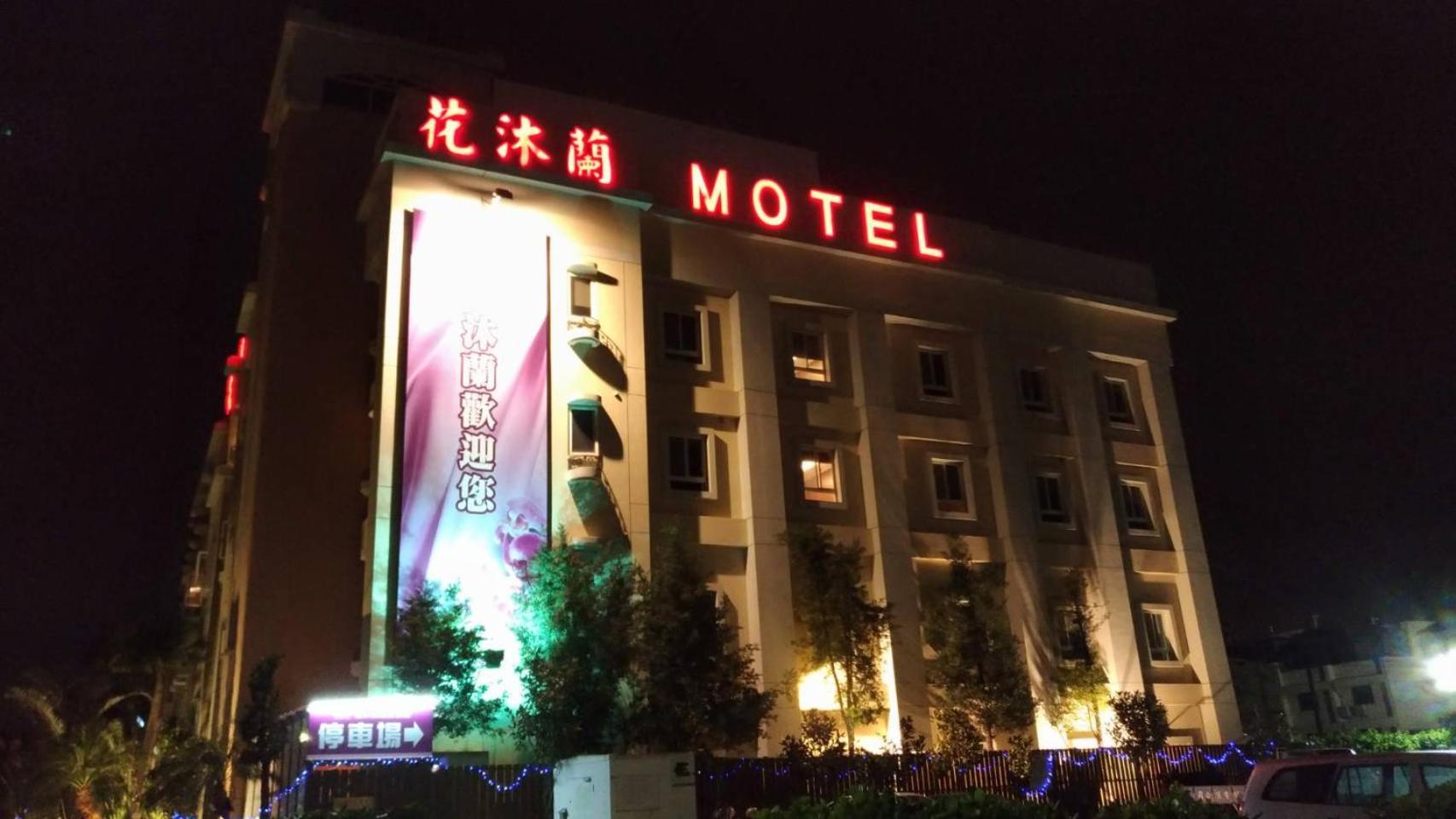 Hua Mu Lan Hotel Shalu Exterior photo